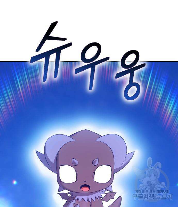 99강화나무몽둥이 70화 27