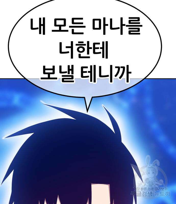 99강화나무몽둥이 70화 29