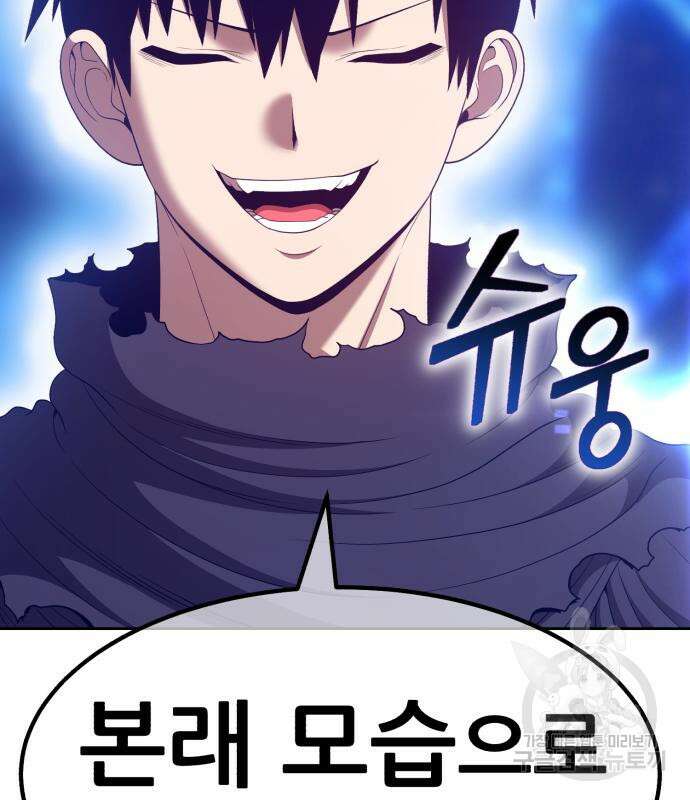 99강화나무몽둥이 70화 30