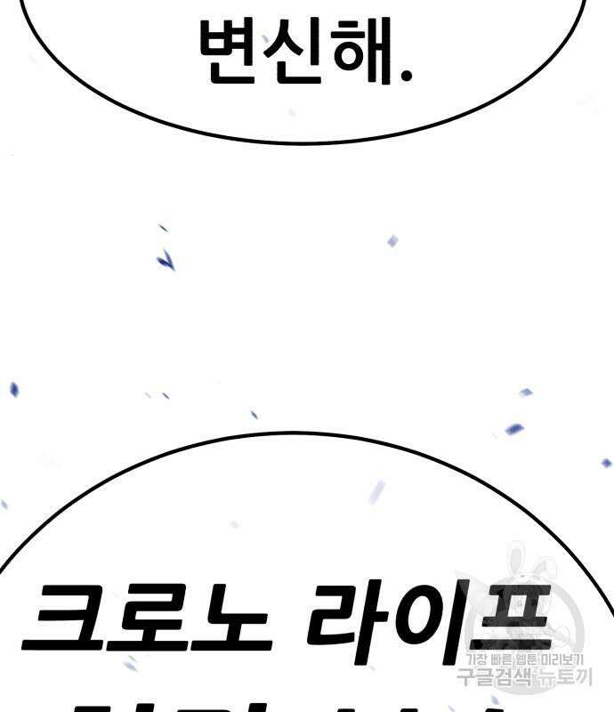 99강화나무몽둥이 70화 31