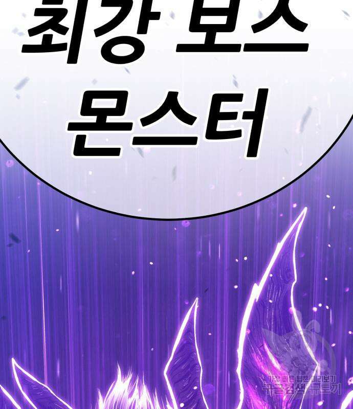 99강화나무몽둥이 70화 32
