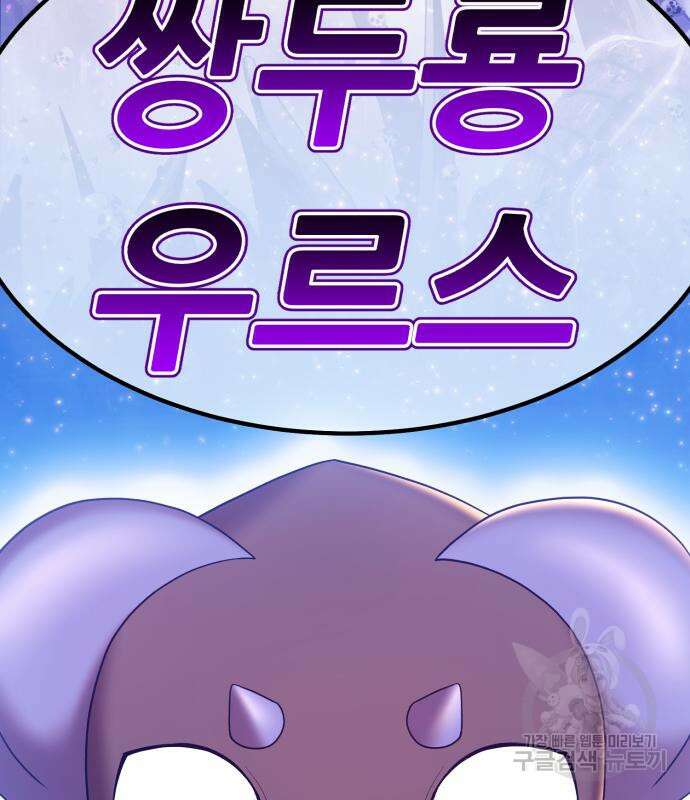 99강화나무몽둥이 70화 35