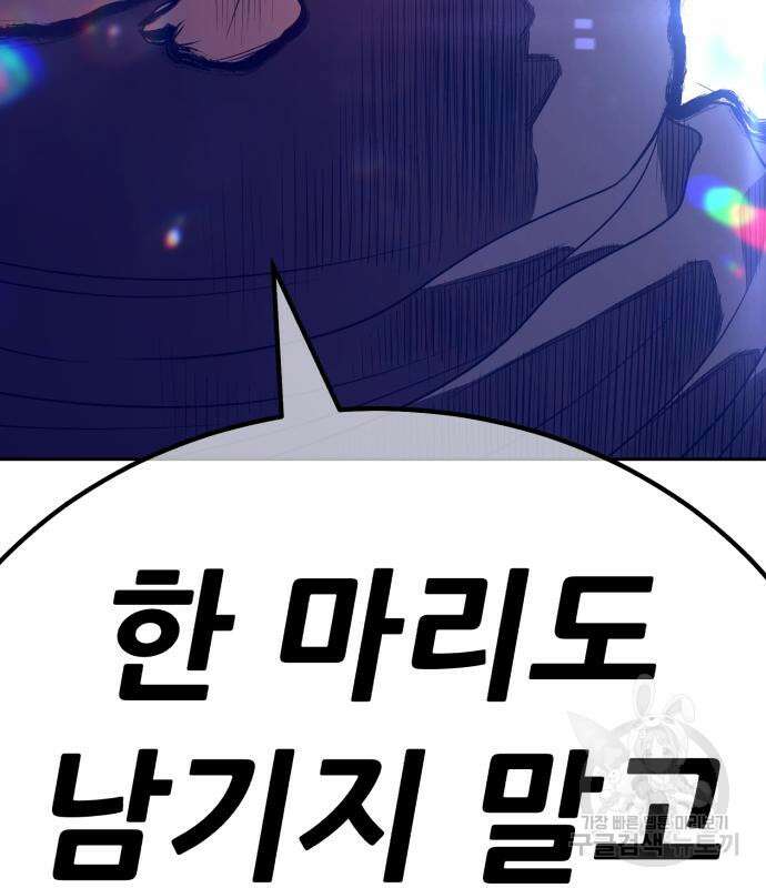 99강화나무몽둥이 70화 41