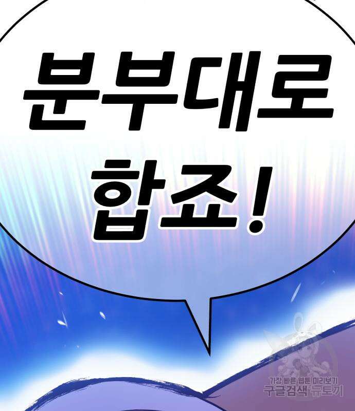 99강화나무몽둥이 70화 43