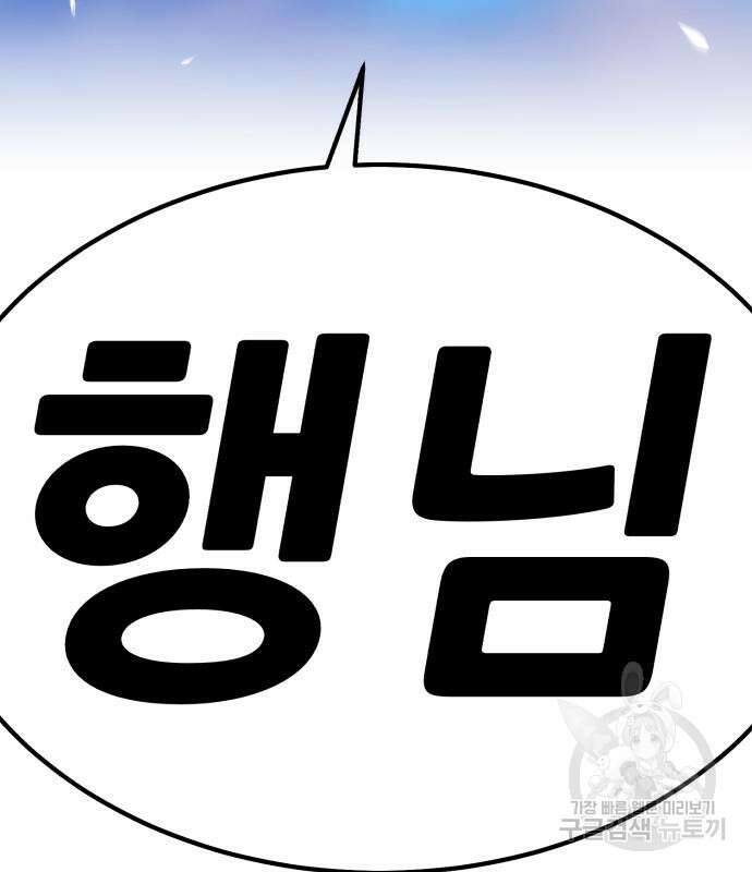 99강화나무몽둥이 70화 47