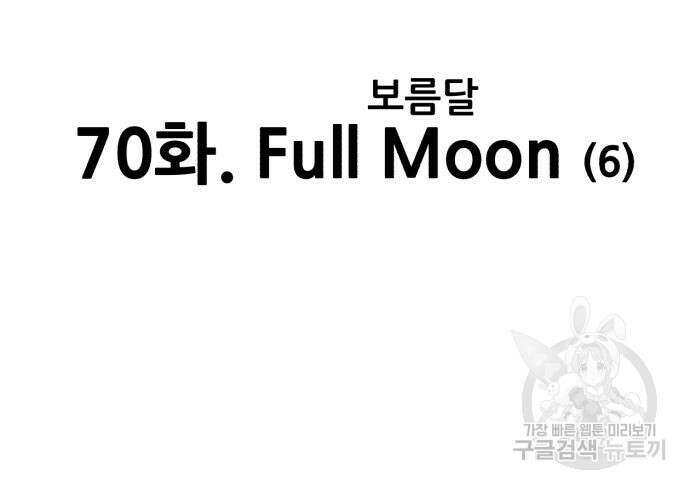 99강화나무몽둥이 70화 50