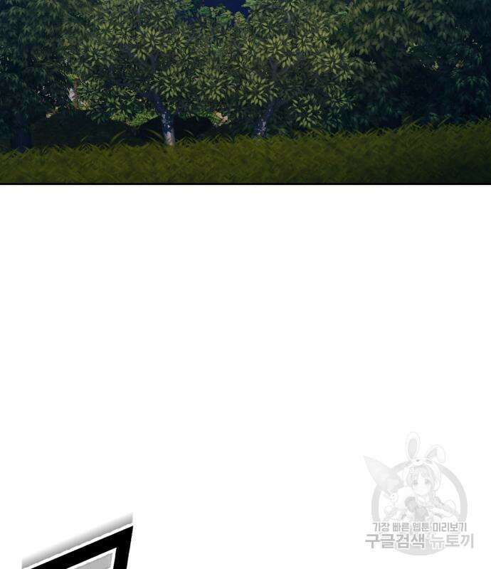 99강화나무몽둥이 70화 55