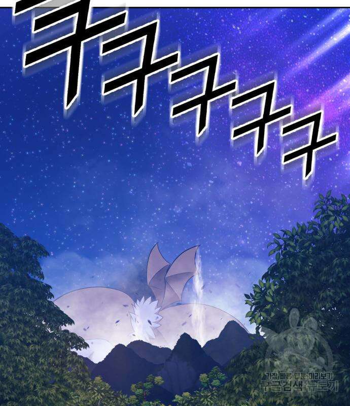 99강화나무몽둥이 70화 56