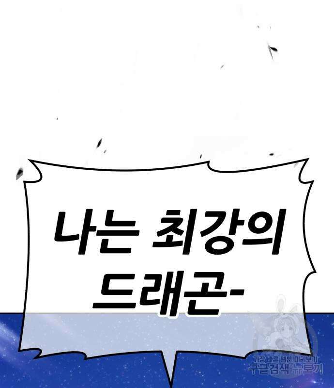99강화나무몽둥이 70화 65