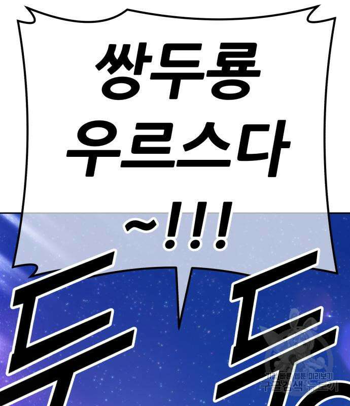 99강화나무몽둥이 70화 68