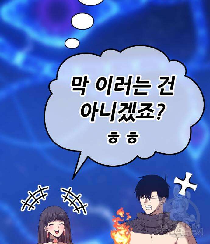 99강화나무몽둥이 70화 71
