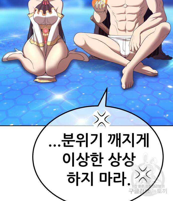 99강화나무몽둥이 70화 72