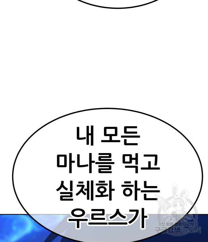 99강화나무몽둥이 70화 73