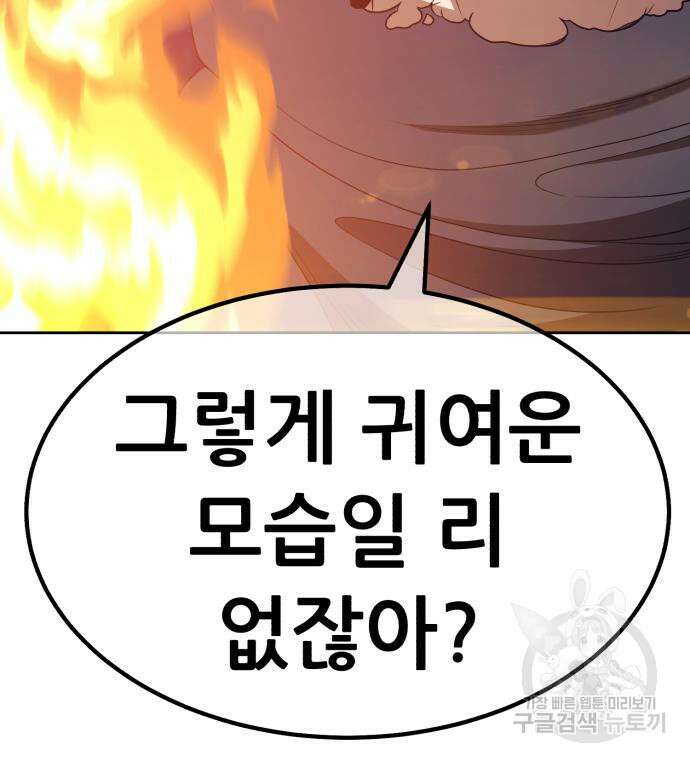 99강화나무몽둥이 70화 75