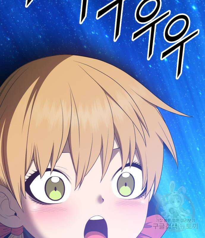 99강화나무몽둥이 70화 80