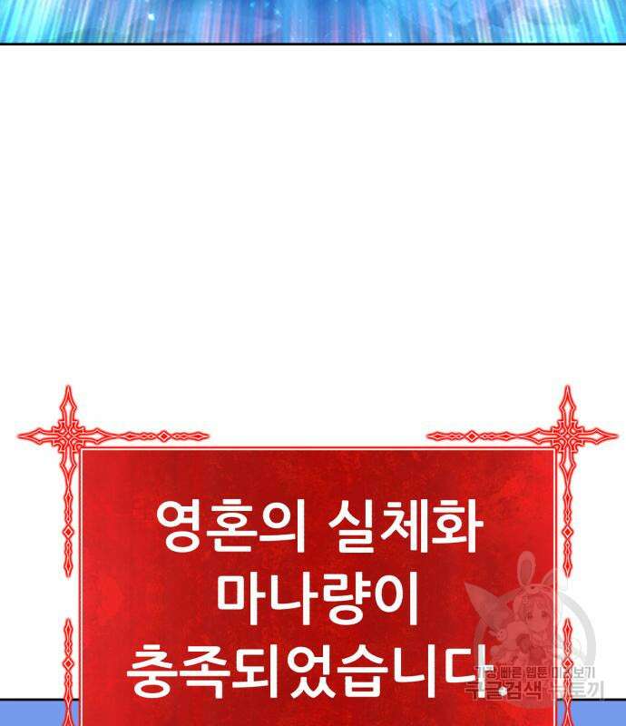 99강화나무몽둥이 70화 84
