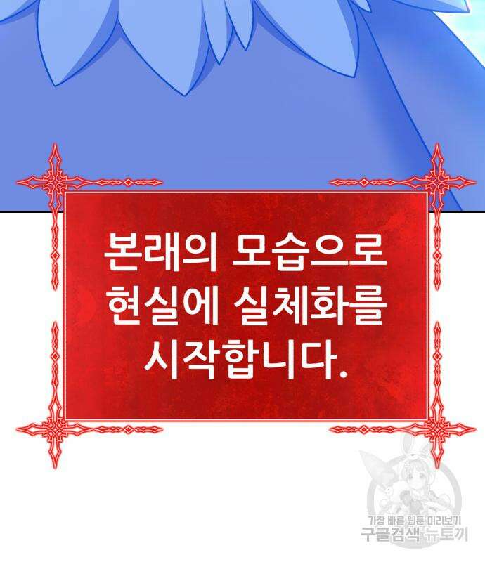 99강화나무몽둥이 70화 86