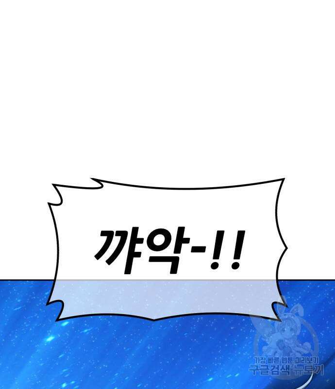 99강화나무몽둥이 70화 91