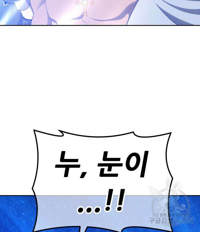 99강화나무몽둥이 70화 93