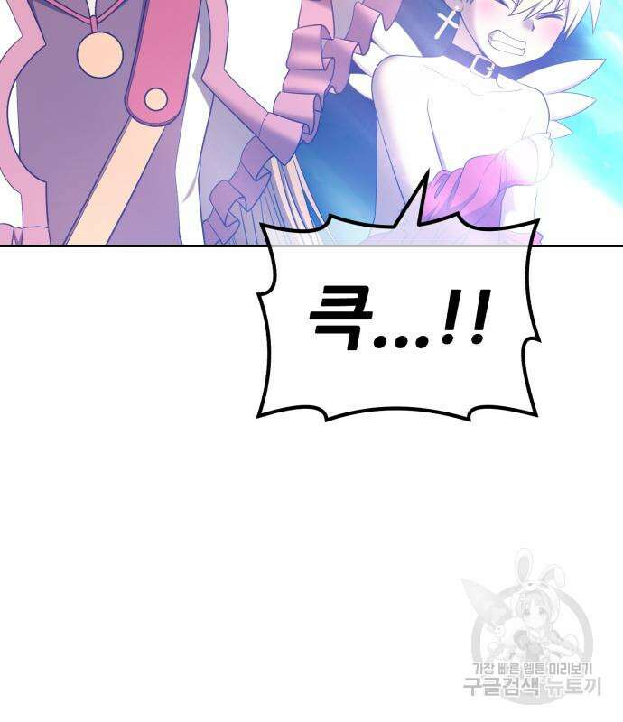 99강화나무몽둥이 70화 95