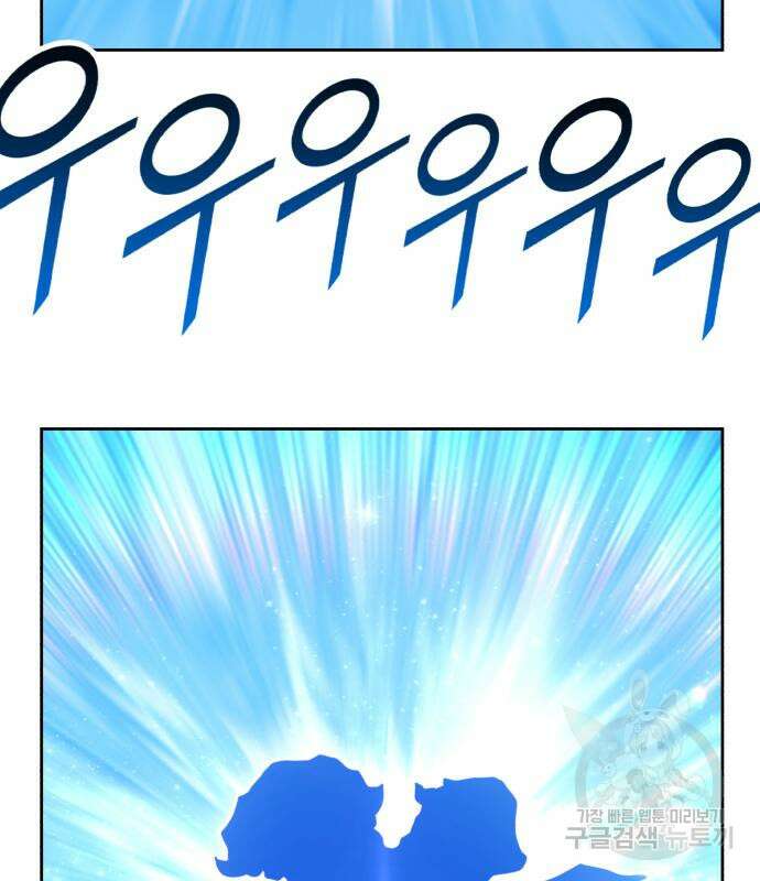 99강화나무몽둥이 70화 101