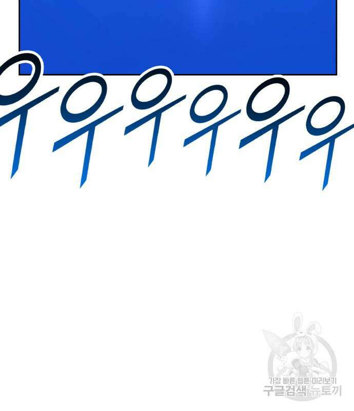 99강화나무몽둥이 70화 104