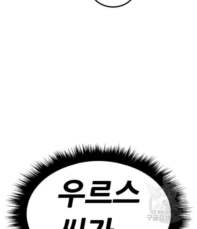 99강화나무몽둥이 70화 107
