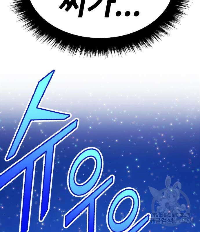 99강화나무몽둥이 70화 108