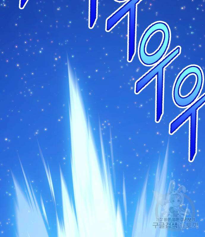 99강화나무몽둥이 70화 109