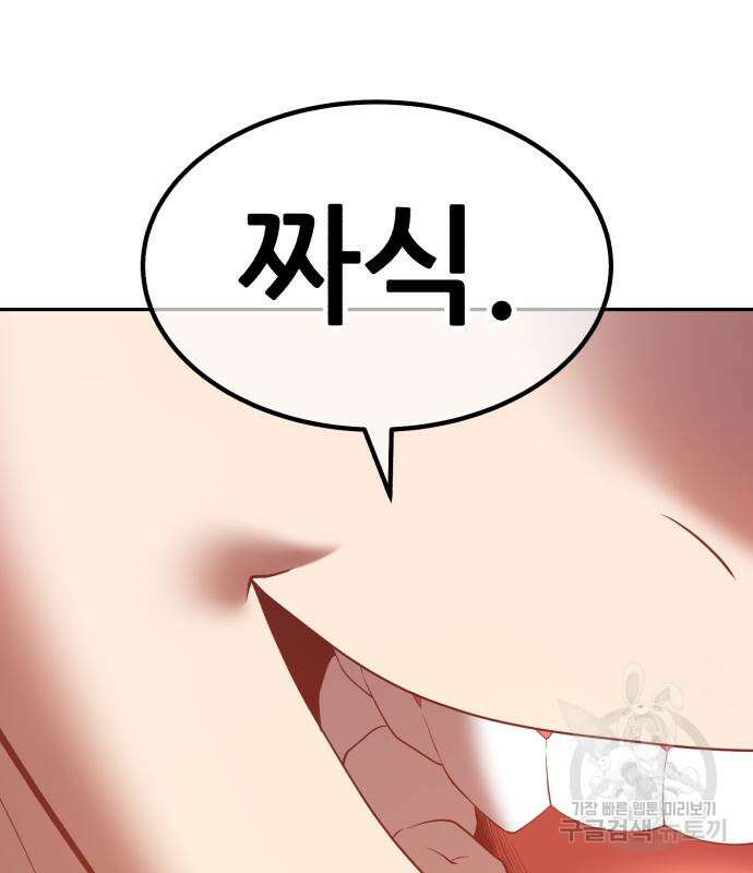 99강화나무몽둥이 70화 115
