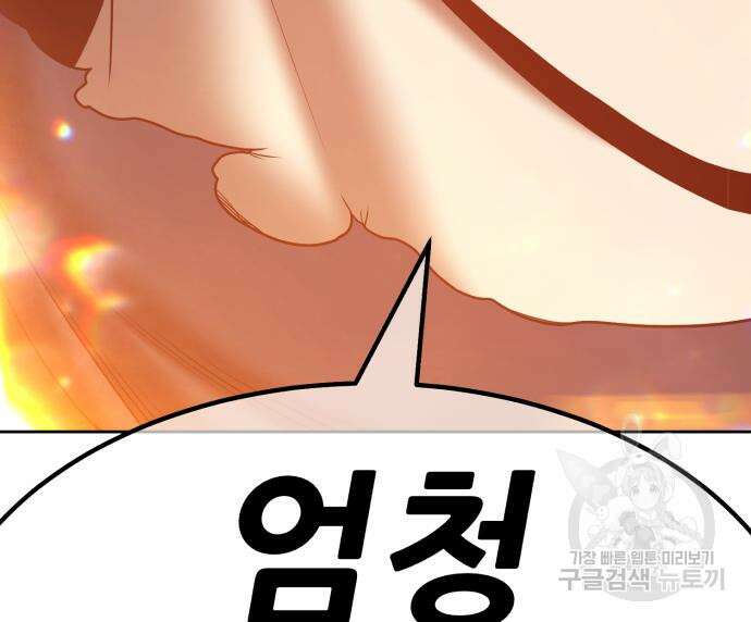 99강화나무몽둥이 70화 120