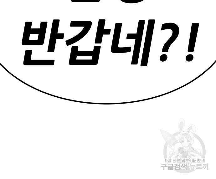 99강화나무몽둥이 70화 121