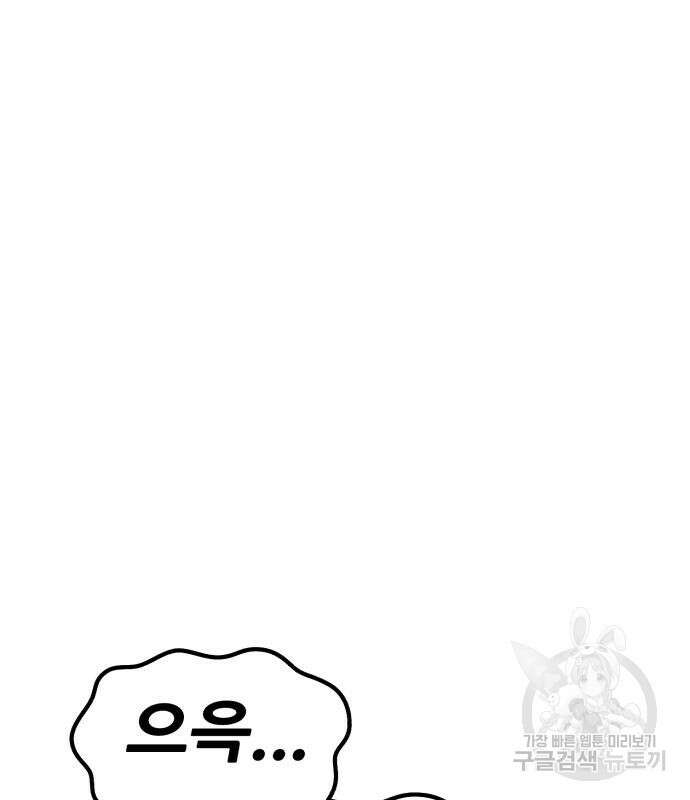 99강화나무몽둥이 70화 124