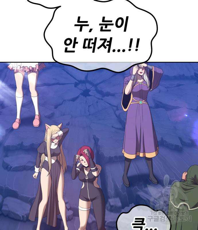 99강화나무몽둥이 70화 125