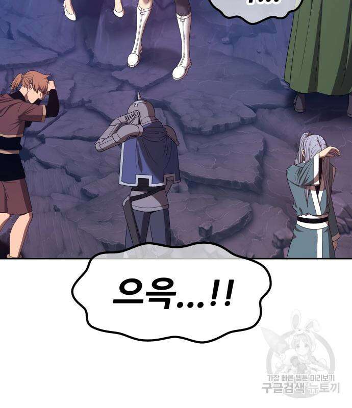 99강화나무몽둥이 70화 126