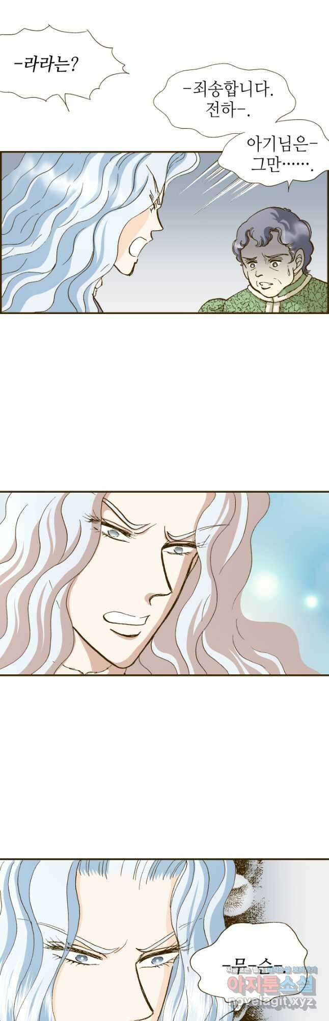 프린세스_165화 3