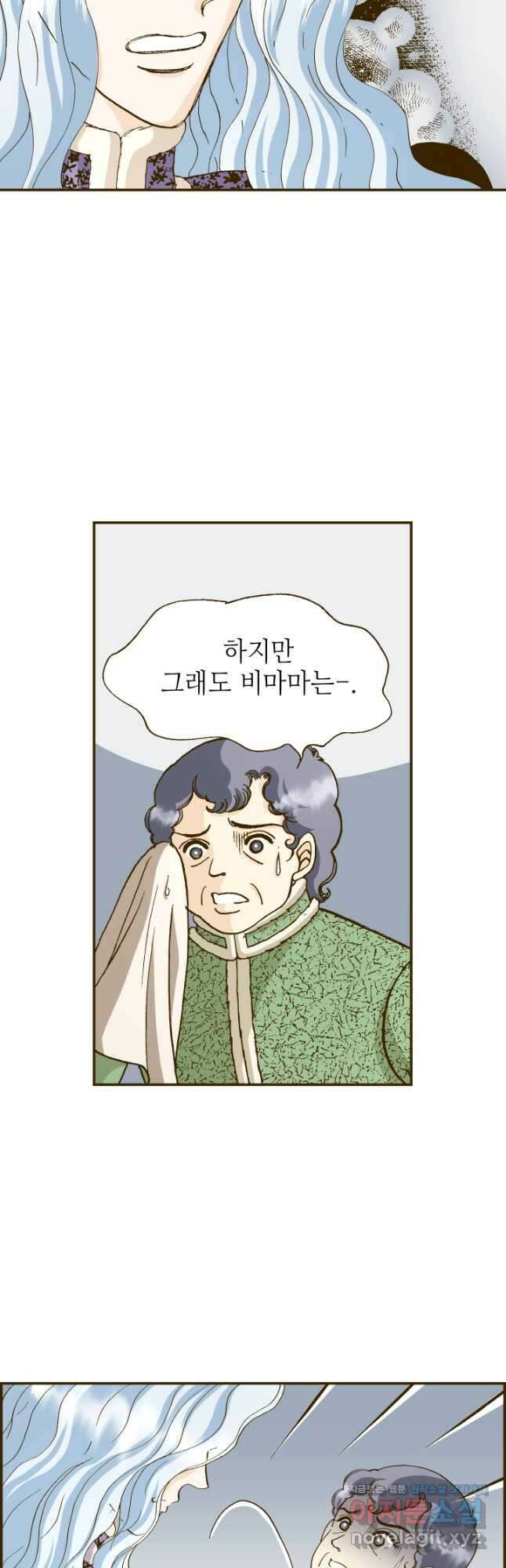 프린세스_165화 4