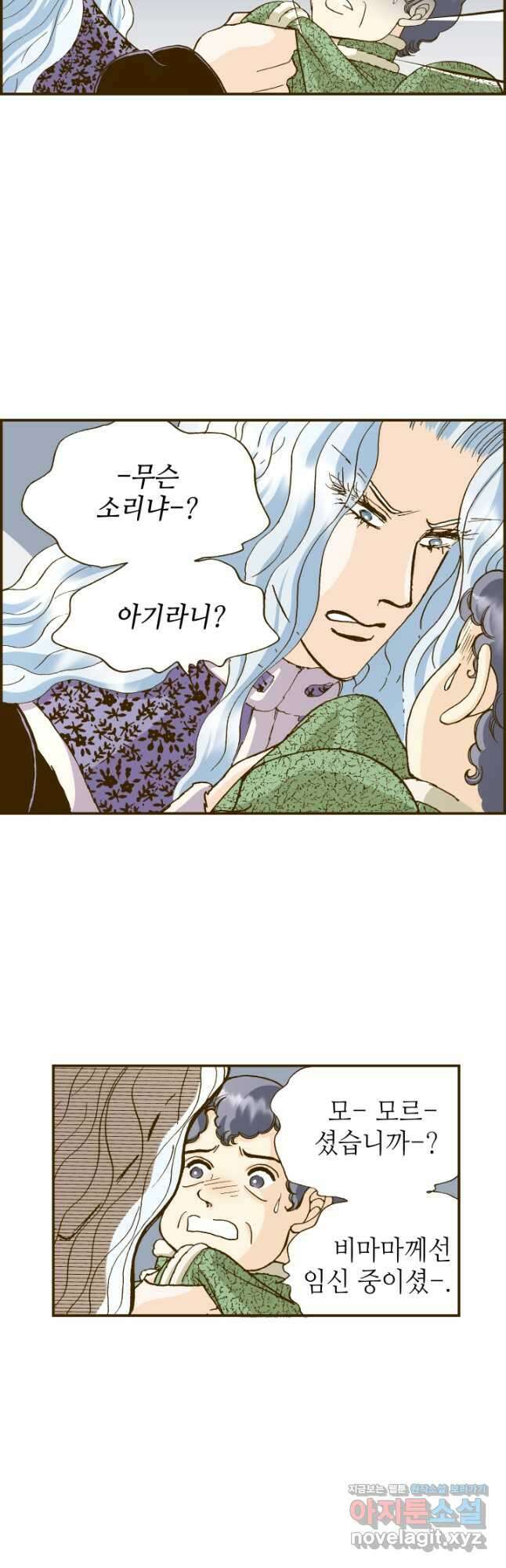 프린세스_165화 5