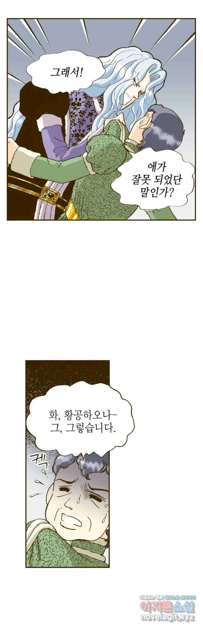 프린세스_165화 6