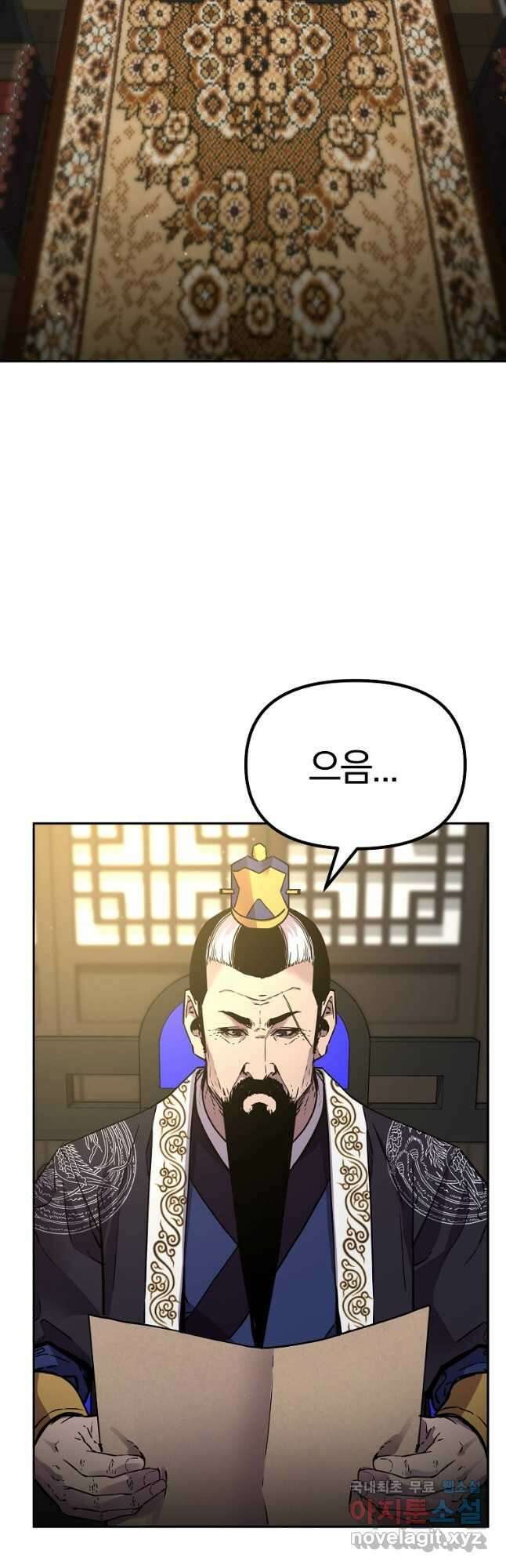 무림세가 전생랭커 89화 2