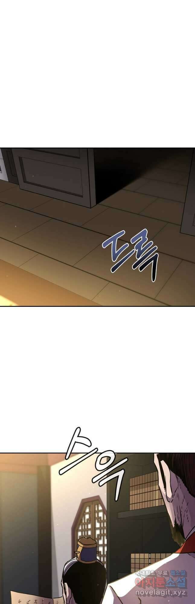 무림세가 전생랭커 89화 3