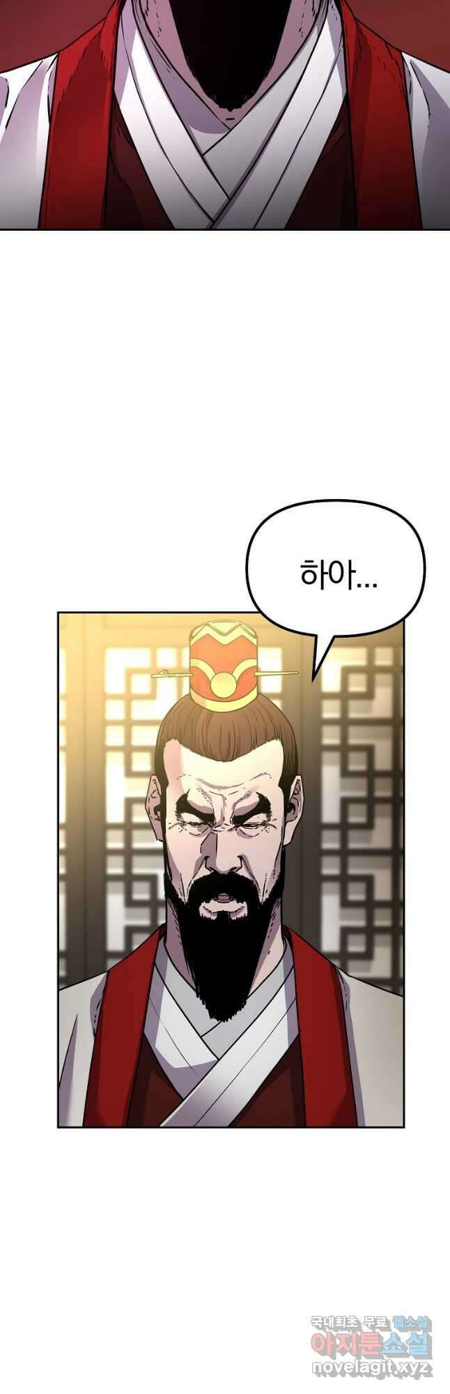 무림세가 전생랭커 89화 10