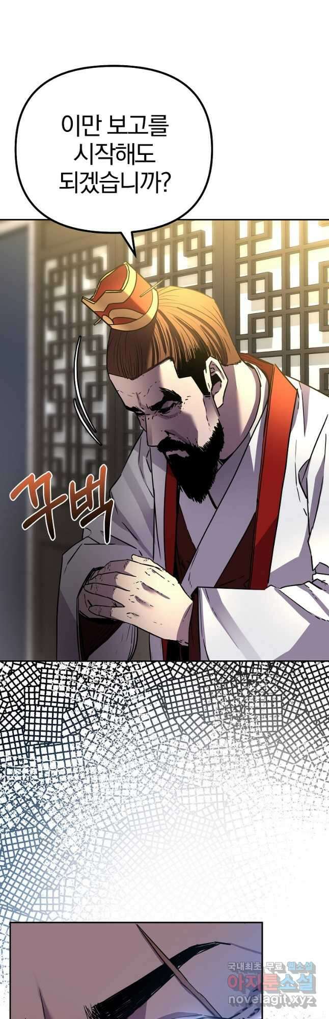 무림세가 전생랭커 89화 11