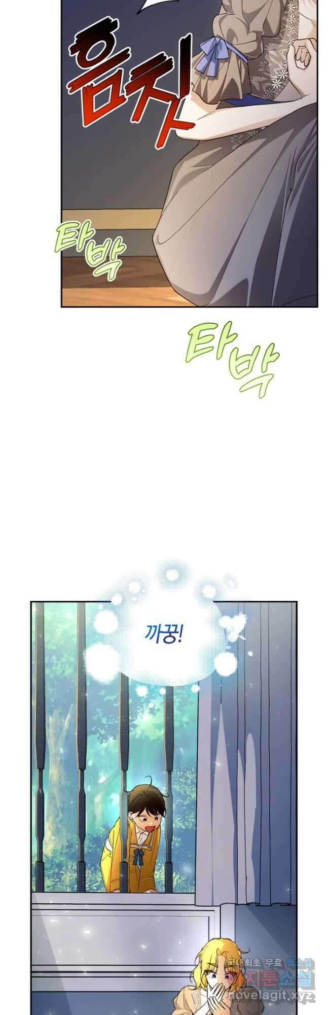 황제의 아이를 숨기는 방법 75화 7