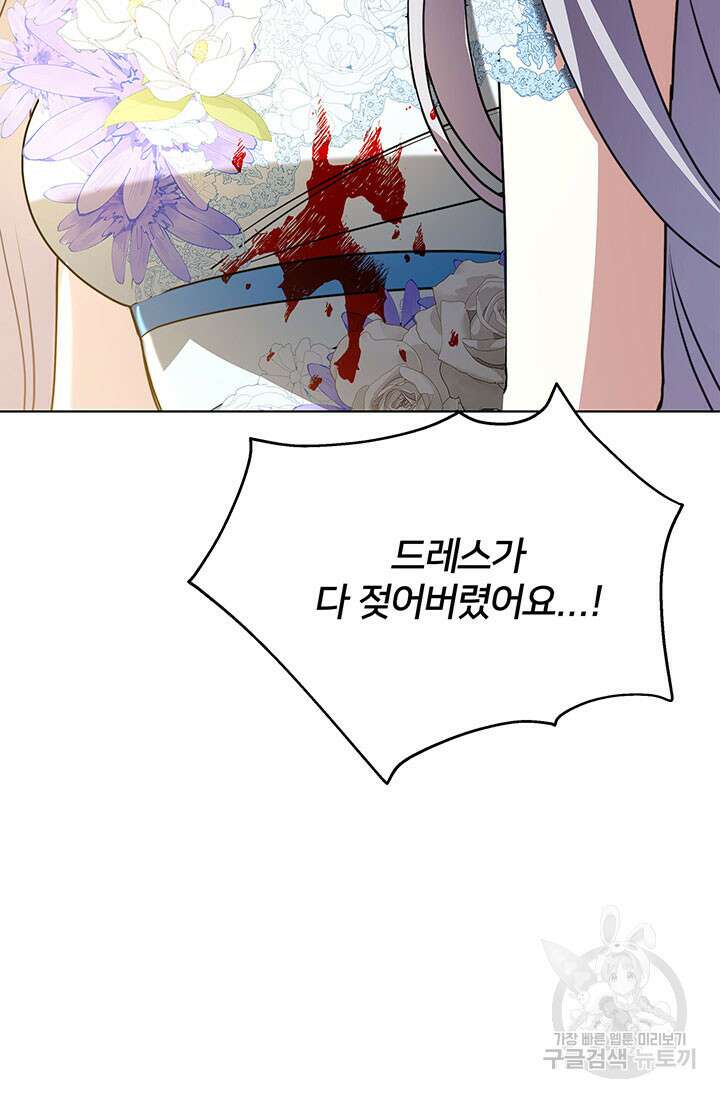 당신의 후회는 받지 않겠습니다 82화 18