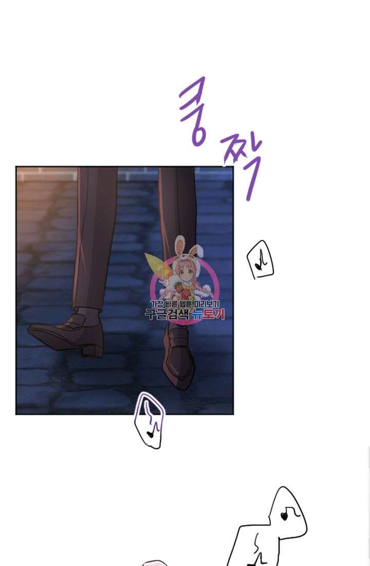 황제와 함께 타락하겠습니다 56화 1
