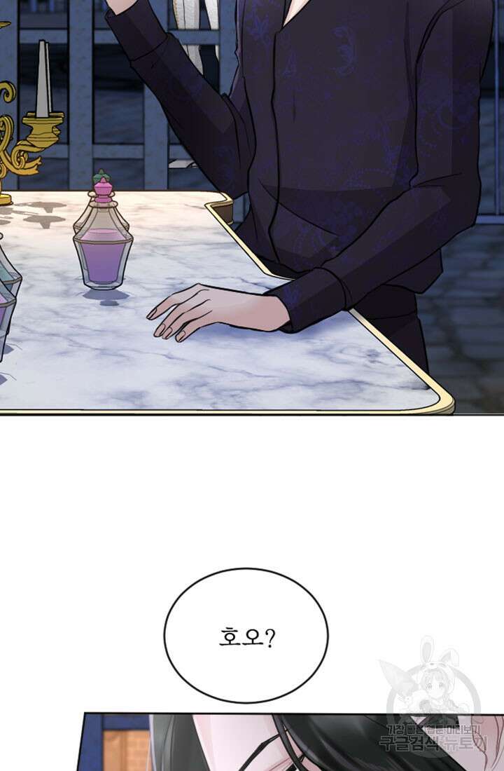 황제와 함께 타락하겠습니다 56화 6