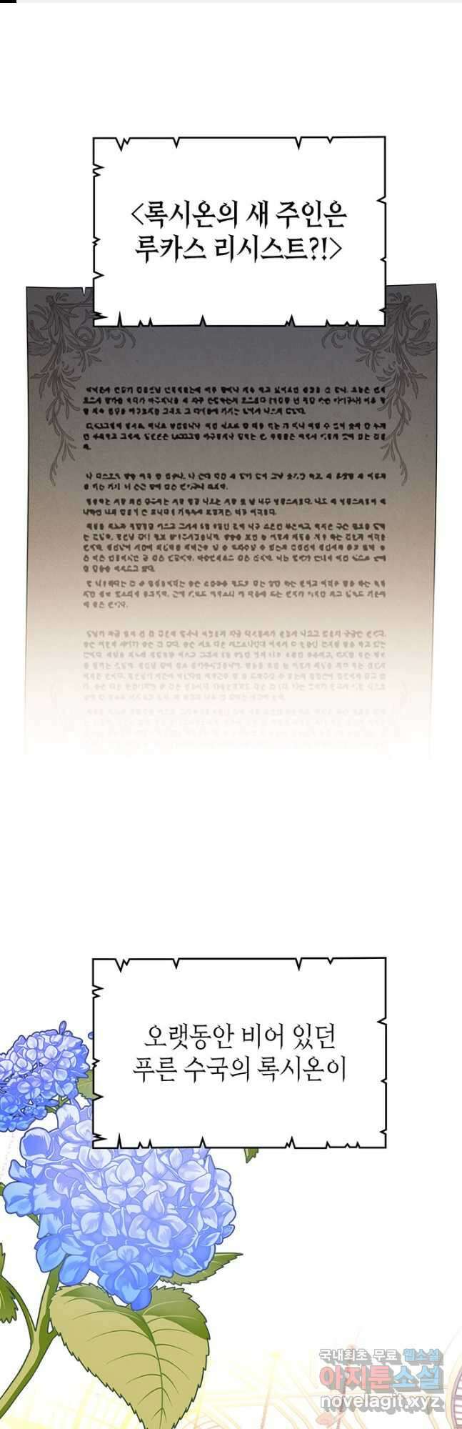 그 동화의 끝은 막장 드라마 31화 1