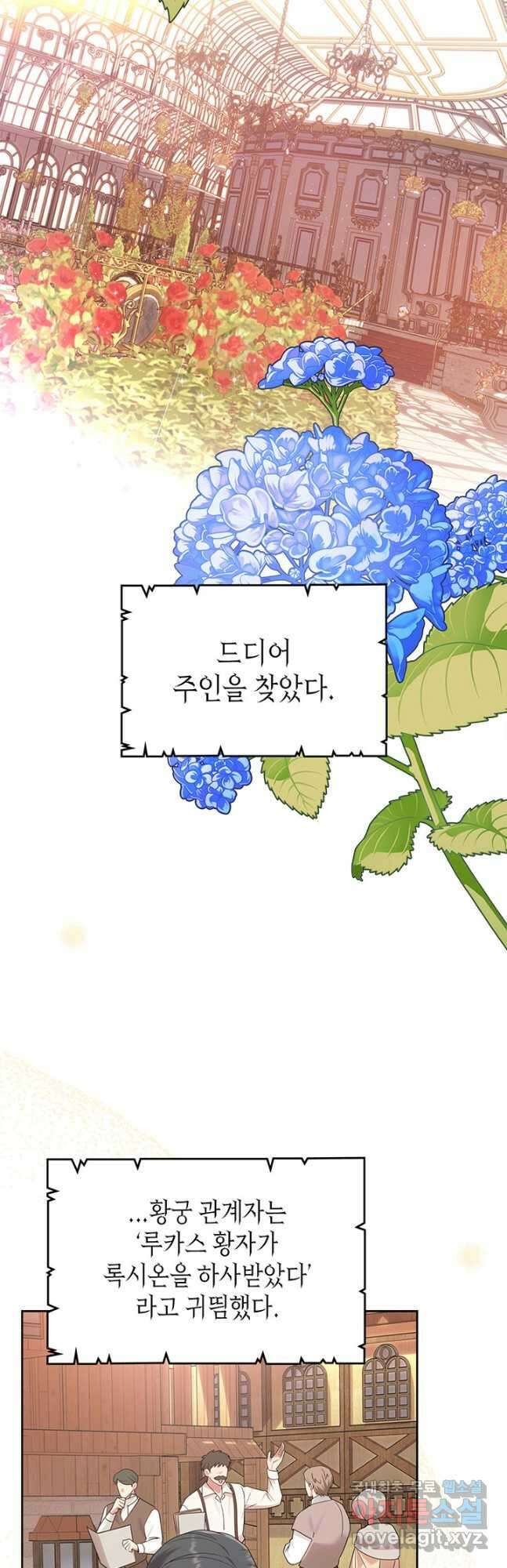 그 동화의 끝은 막장 드라마 31화 2