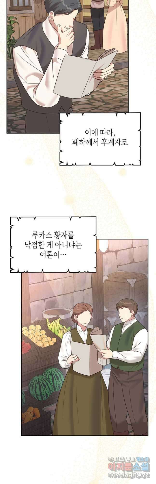그 동화의 끝은 막장 드라마 31화 3